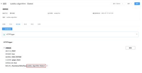 端云一體化極簡開發(fā) 數(shù)獨闖關游戲元服務應用